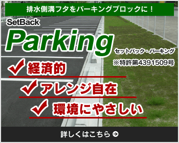 Setback Parking